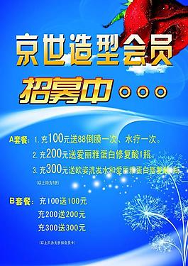 理發(fā)店海報(bào)圖片