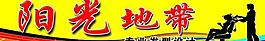 理發(fā)店招牌圖片