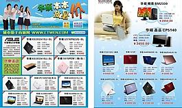 筆記本宣傳單圖片