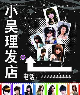 理發(fā)店海報(bào)圖片
