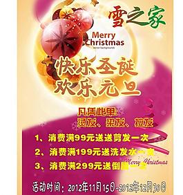 理發(fā)店傳單圖片