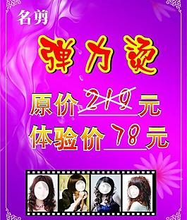 理發(fā)店海報圖片