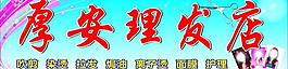 理發(fā)店招牌圖片