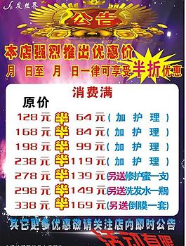 理發(fā)店活動圖片