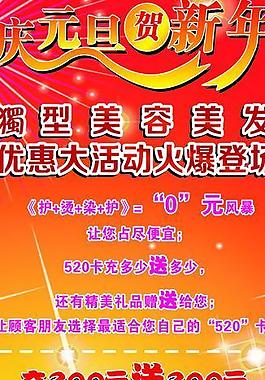 理發(fā)店展架圖片