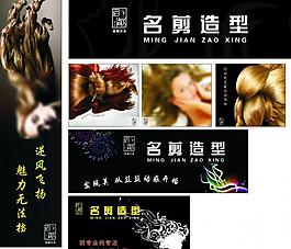 理发店广告图片