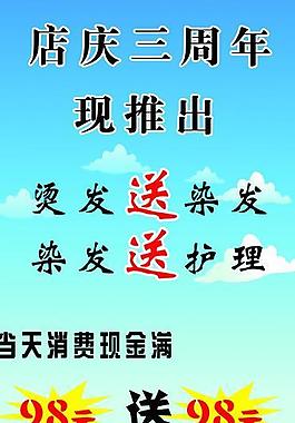 理發(fā)店宣傳圖片
