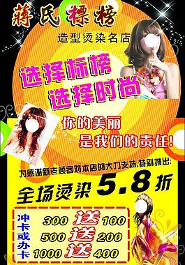 理發(fā)店海報(bào)圖片