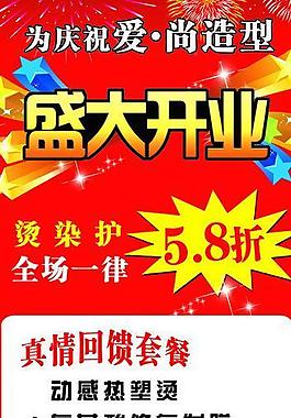 理發(fā)店展架圖片