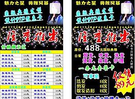 理發(fā)店海報圖片