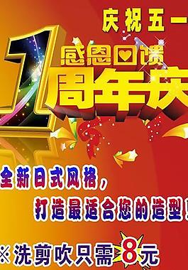 理發(fā)店展架圖片