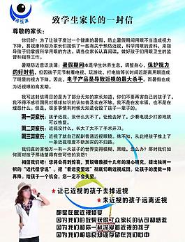 易視康眼鏡圖片