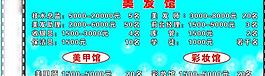 理發(fā)店誠聘圖片