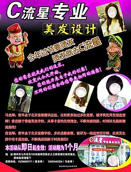 理發(fā)店宣傳圖片