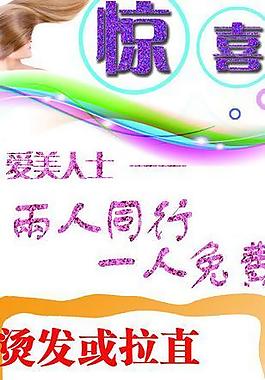 理發(fā)店宣傳圖片