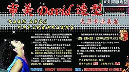 理发店宣传图片