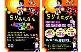 理發(fā)店 宣傳圖片