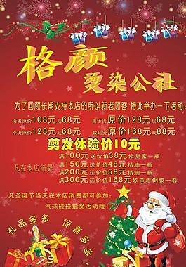 理发店海报图片