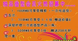 理發(fā)店海報(bào)圖片