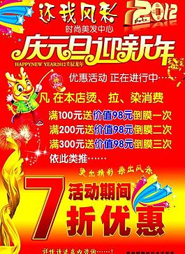 理發(fā)店海報(bào)圖片