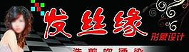 理发店广告图片