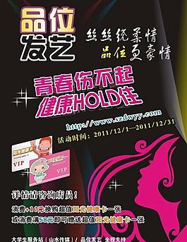理發(fā)店海報(bào)圖片