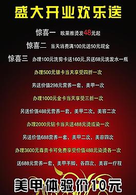 理发店广告图片