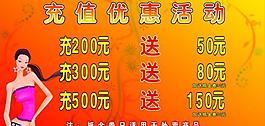 理发店宣传图片