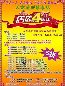 理發(fā)店圖片