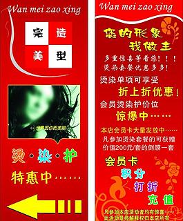 理發(fā)店展架圖片