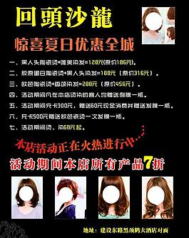 理發(fā)店圖片