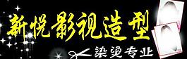 理發(fā)店圖片