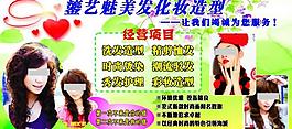 理发店广告图片