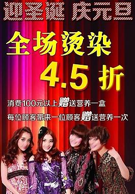 元旦理发店图片