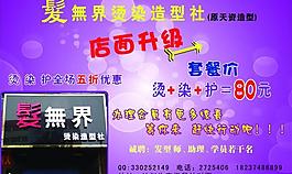 理发店图片