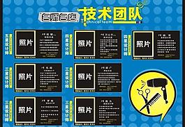 理發(fā)店廣告圖片