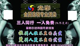 理發(fā)店海報(bào)圖片
