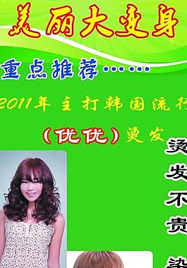 理發(fā)店圖片