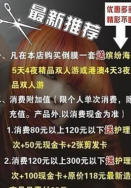 理發店展架圖片