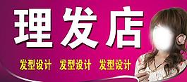 理發(fā)店圖片