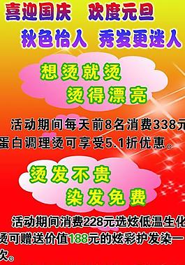 理發(fā)店海報圖片