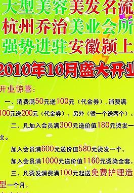 理發(fā)店海報(bào)圖片