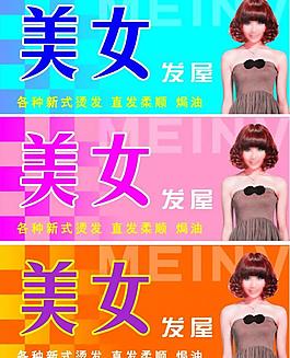 理發(fā)店招牌圖片