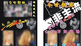 理發(fā)店海報圖片