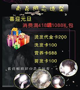 理发店海报图片