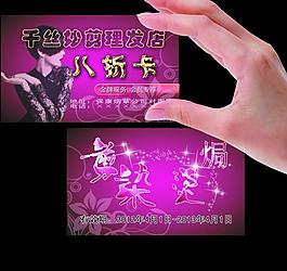 理發(fā)店 名片圖片