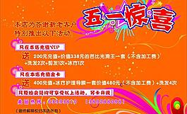 理發(fā)店海報(bào)圖片