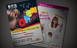 理發(fā)店傳單圖片