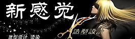 理发店广告图片