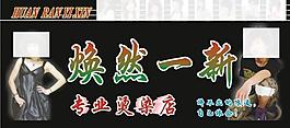 理發(fā)店圖片